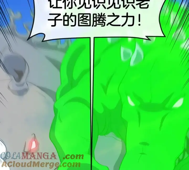 《重生为怪兽什么鬼》第204话 蛮猿与狼牙的对决图85