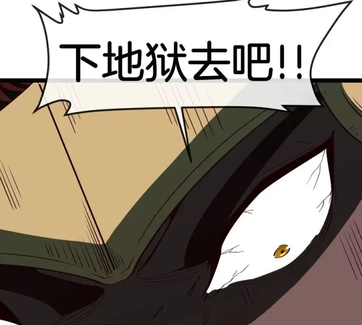 《重生为怪兽什么鬼》第204话 蛮猿与狼牙的对决图88