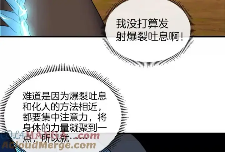 《重生为怪兽什么鬼》第24话 走，找死腐爬虫打架去图25