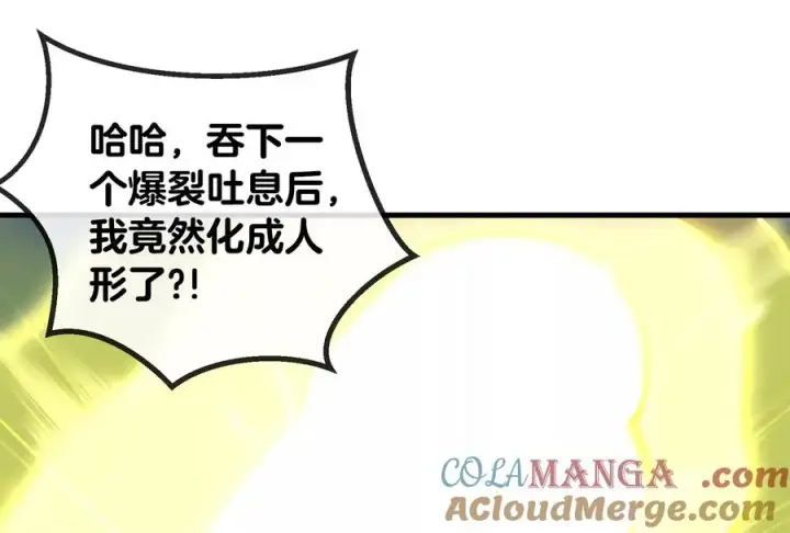 《重生为怪兽什么鬼》第24话 走，找死腐爬虫打架去图37
