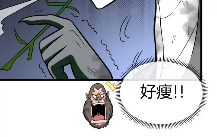《重生为怪兽什么鬼》第28话 为国家队培养种子选手图76