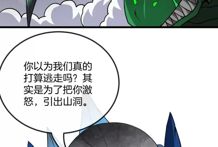 《重生为怪兽什么鬼》第28话 为国家队培养种子选手图98