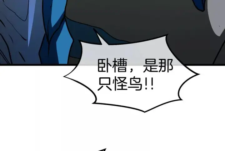 《重生为怪兽什么鬼》第34话 傻子才人类形态和你打图104