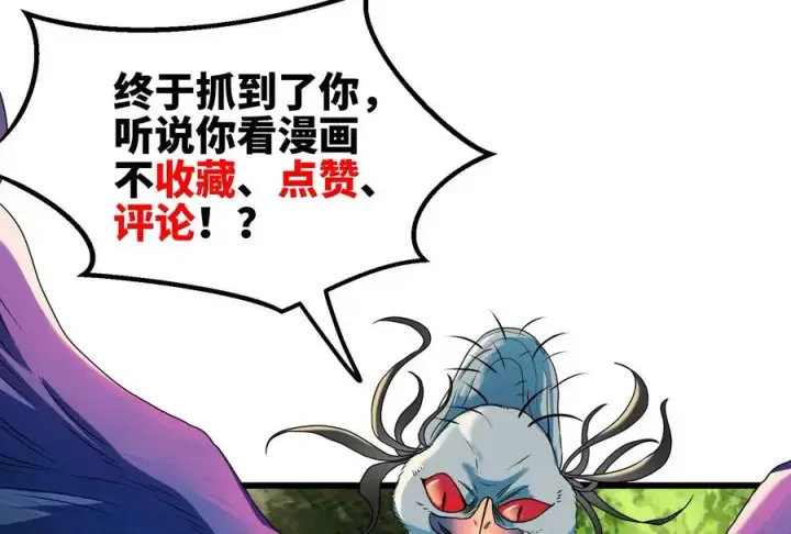 《重生为怪兽什么鬼》第34话 傻子才人类形态和你打图116