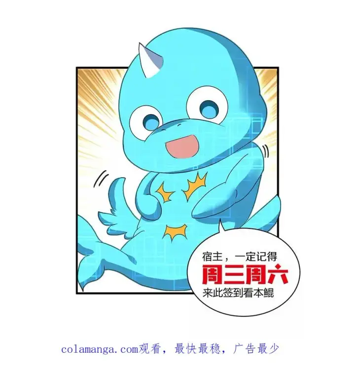 《重生为怪兽什么鬼》第34话 傻子才人类形态和你打图120