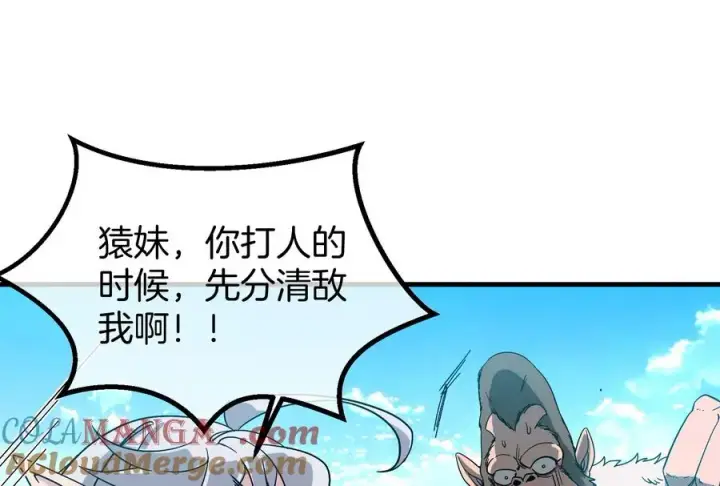 《重生为怪兽什么鬼》第34话 傻子才人类形态和你打图25