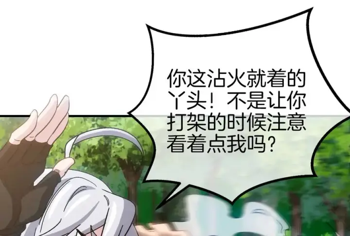 《重生为怪兽什么鬼》第34话 傻子才人类形态和你打图40
