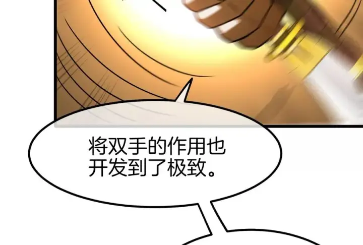 《重生为怪兽什么鬼》第34话 傻子才人类形态和你打图80