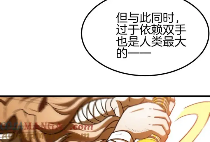 《重生为怪兽什么鬼》第34话 傻子才人类形态和你打图81
