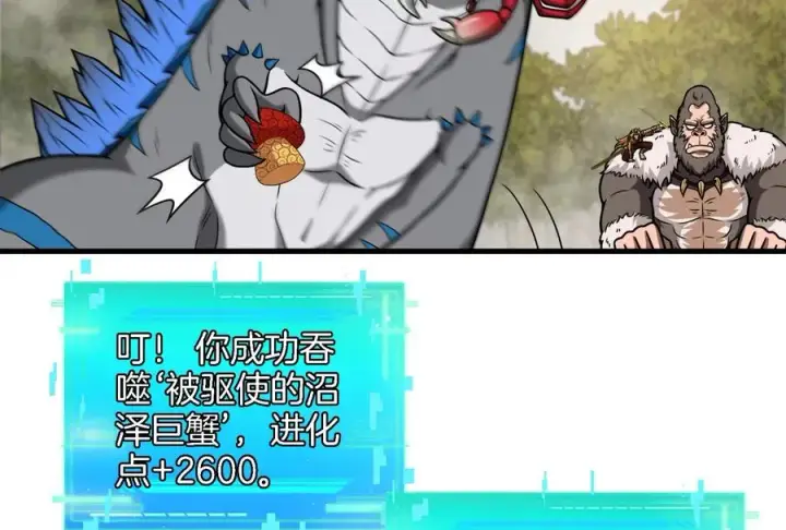 《重生为怪兽什么鬼》第53话 死腐爬虫王相柳图11