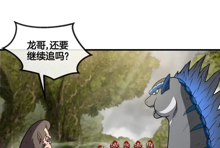 《重生为怪兽什么鬼》第53话 死腐爬虫王相柳图14