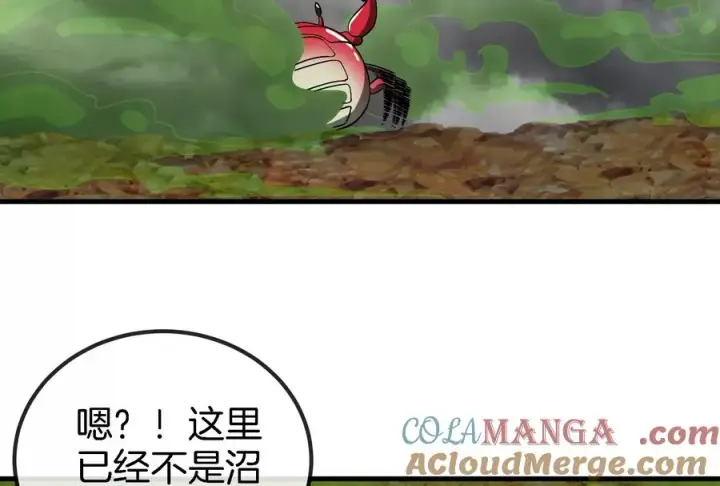 《重生为怪兽什么鬼》第53话 死腐爬虫王相柳图31