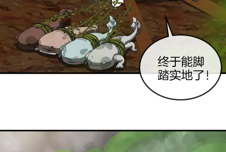 《重生为怪兽什么鬼》第53话 死腐爬虫王相柳图33
