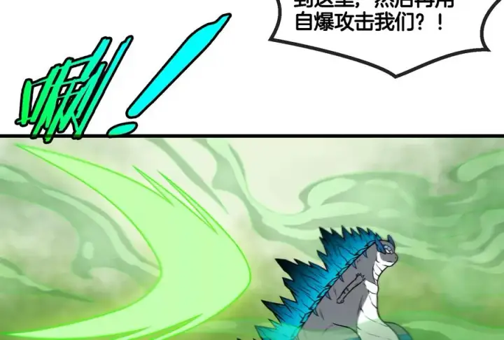 《重生为怪兽什么鬼》第53话 死腐爬虫王相柳图59