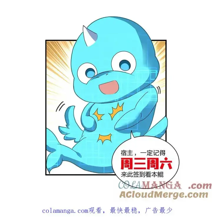 《重生为怪兽什么鬼》第53话 死腐爬虫王相柳图82