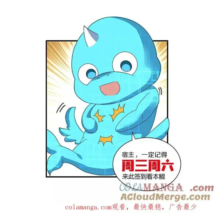 《重生为怪兽什么鬼》第78话 真死腐爬虫王图101