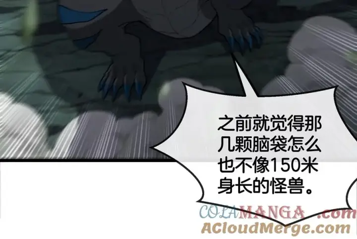 《重生为怪兽什么鬼》第78话 真死腐爬虫王图21