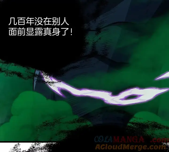 《重生为怪兽什么鬼》第78话 真死腐爬虫王图25