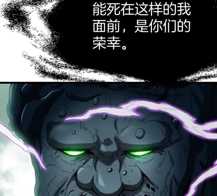 《重生为怪兽什么鬼》第78话 真死腐爬虫王图26