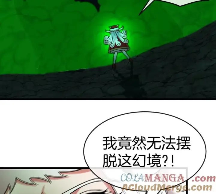 《重生为怪兽什么鬼》第78话 真死腐爬虫王图37