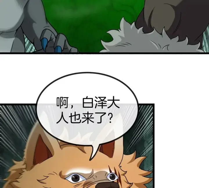 《重生为怪兽什么鬼》第78话 真死腐爬虫王图66