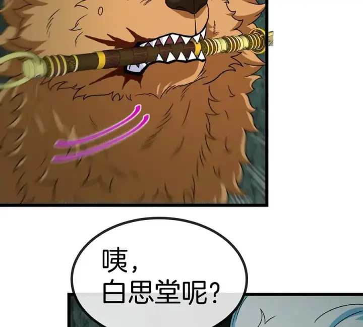 《重生为怪兽什么鬼》第78话 真死腐爬虫王图67