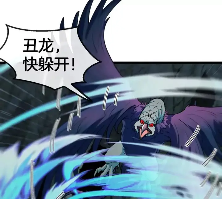 《重生为怪兽什么鬼》第78话 真死腐爬虫王图7