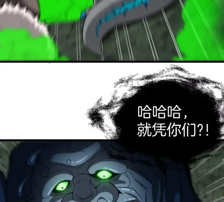 《重生为怪兽什么鬼》第78话 真死腐爬虫王图76
