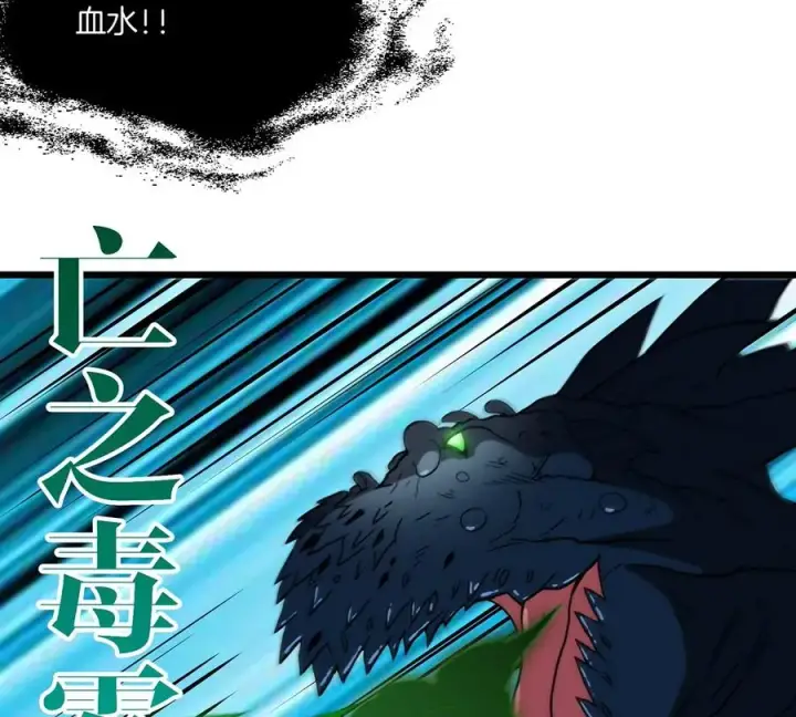 《重生为怪兽什么鬼》第78话 真死腐爬虫王图78