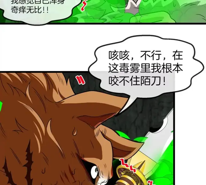 《重生为怪兽什么鬼》第78话 真死腐爬虫王图83