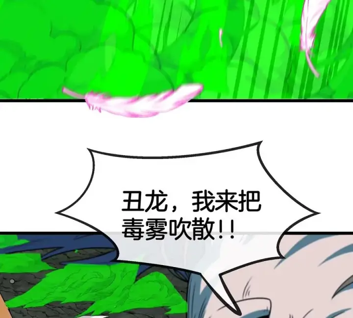 《重生为怪兽什么鬼》第78话 真死腐爬虫王图88