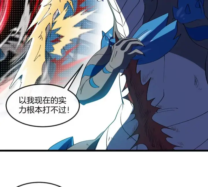 《重生为怪兽什么鬼》第131话 找场子来啦图18