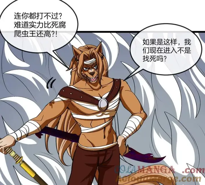 《重生为怪兽什么鬼》第131话 找场子来啦图19