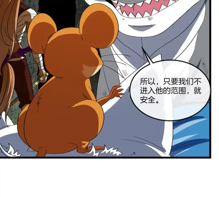 《重生为怪兽什么鬼》第131话 找场子来啦图21