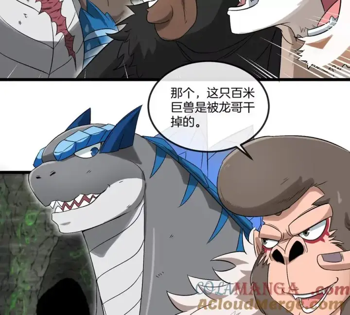 《重生为怪兽什么鬼》第131话 找场子来啦图34