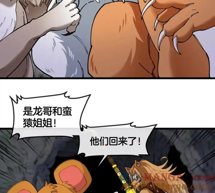 《重生为怪兽什么鬼》第131话 找场子来啦图4