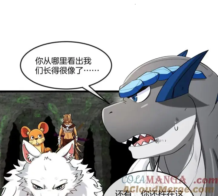 《重生为怪兽什么鬼》第131话 找场子来啦图40