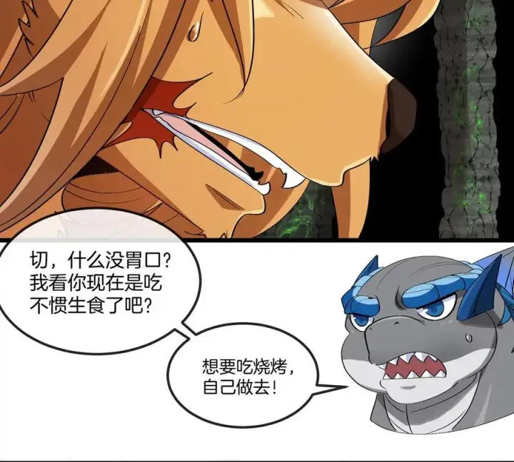 《重生为怪兽什么鬼》第131话 找场子来啦图42