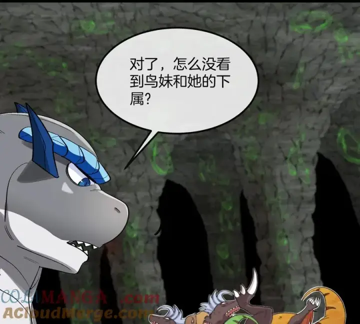 《重生为怪兽什么鬼》第131话 找场子来啦图43