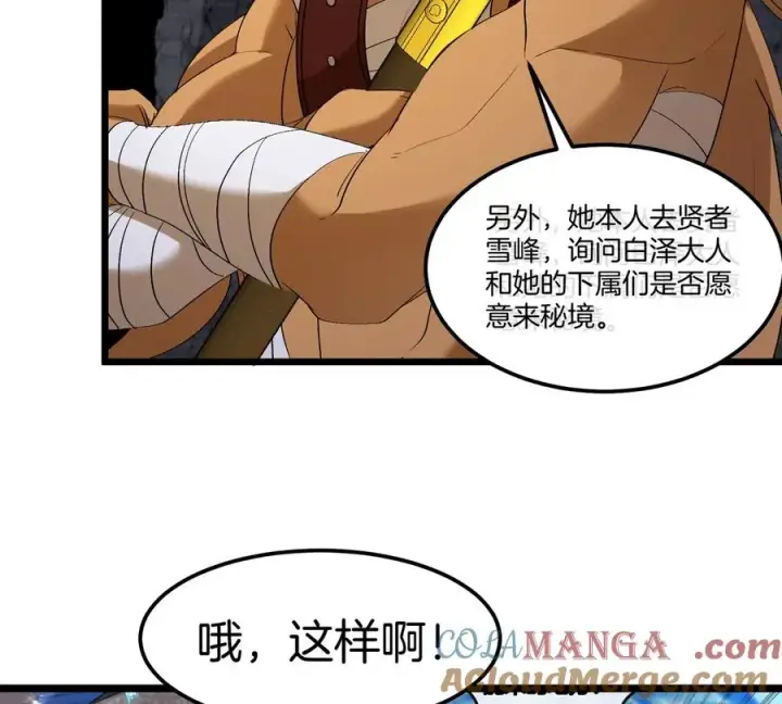 《重生为怪兽什么鬼》第131话 找场子来啦图46
