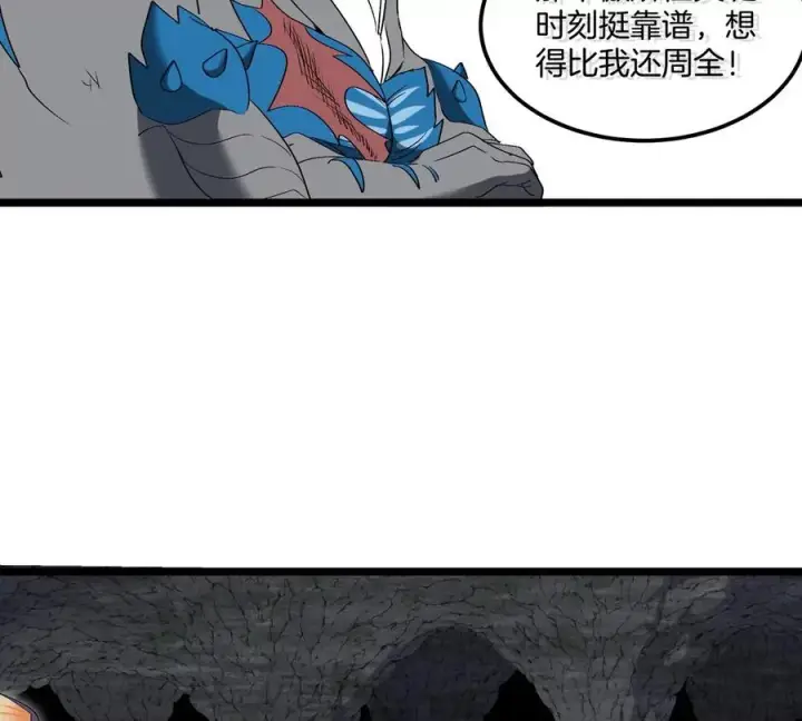 《重生为怪兽什么鬼》第131话 找场子来啦图48