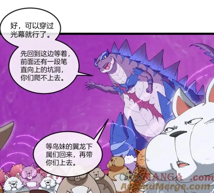 《重生为怪兽什么鬼》第131话 找场子来啦图52