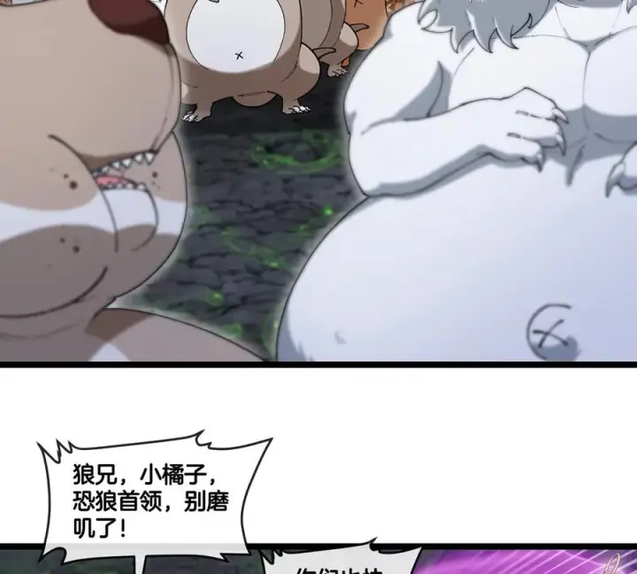 《重生为怪兽什么鬼》第131话 找场子来啦图53