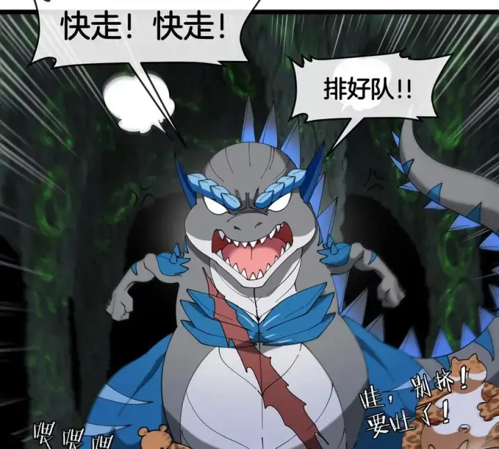《重生为怪兽什么鬼》第131话 找场子来啦图66