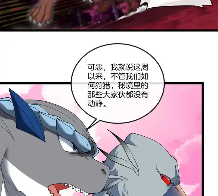 《重生为怪兽什么鬼》第133话极渊岛巨兽对秘境巨兽图17