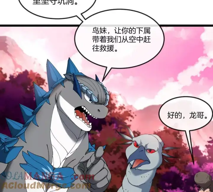 《重生为怪兽什么鬼》第133话极渊岛巨兽对秘境巨兽图19