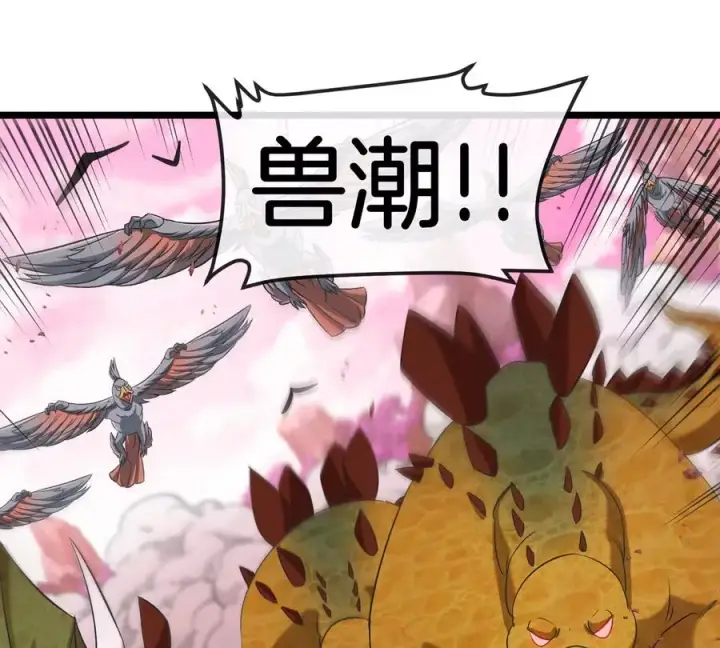 《重生为怪兽什么鬼》第133话极渊岛巨兽对秘境巨兽图23