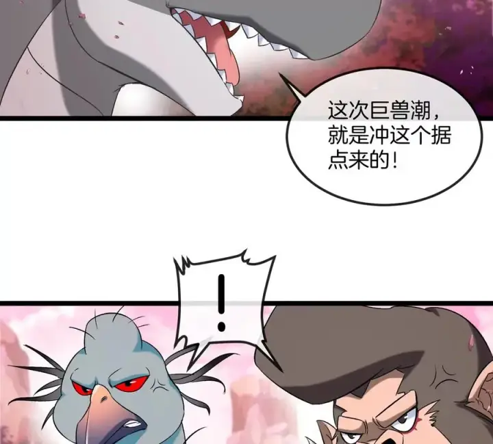 《重生为怪兽什么鬼》第133话极渊岛巨兽对秘境巨兽图26