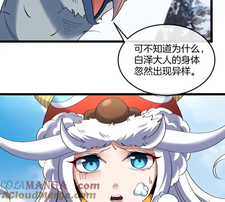 《重生为怪兽什么鬼》第133话极渊岛巨兽对秘境巨兽图4
