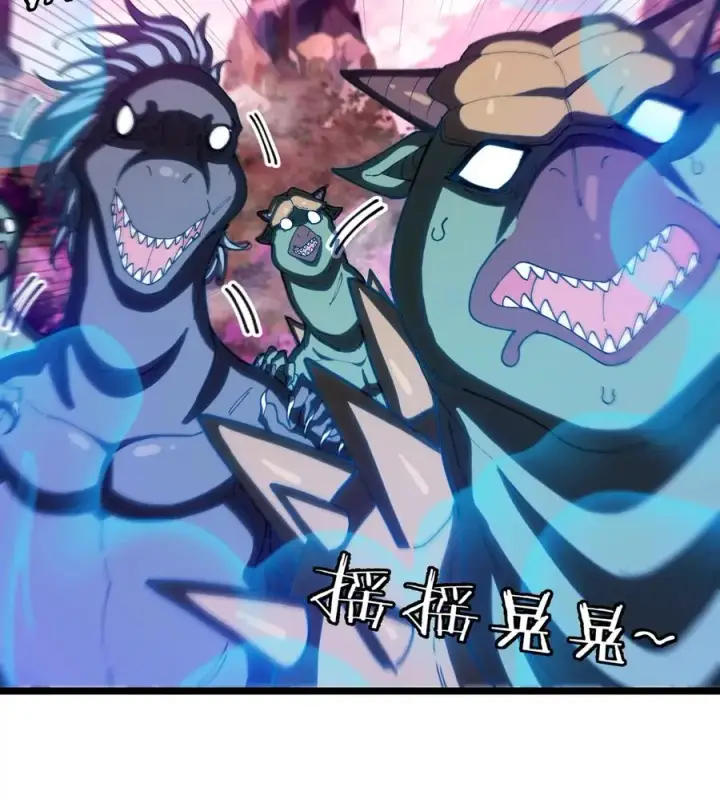 《重生为怪兽什么鬼》第133话极渊岛巨兽对秘境巨兽图44